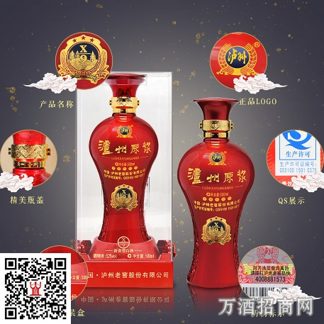 泸州原浆酒
