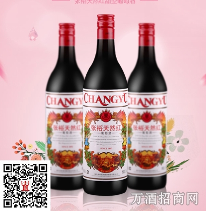 张裕葡萄酒