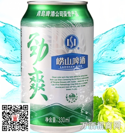 崂山啤酒