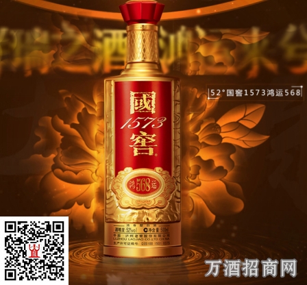 国窖1573