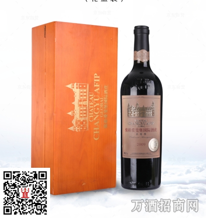 张裕葡萄酒