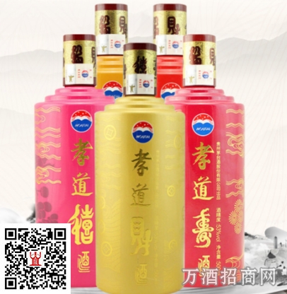 茅台孝道酒