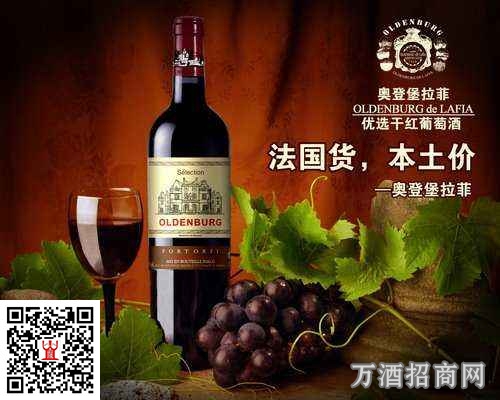 奥登堡拉菲
