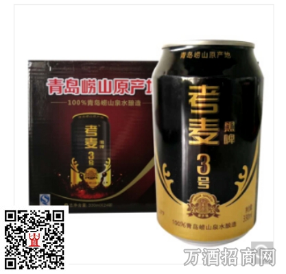 崂山考麦黑啤
