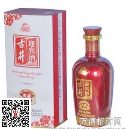 古井迎宾酒