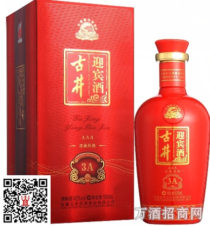 古井迎宾酒