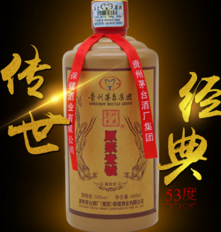 茅乡珍藏原浆壹号