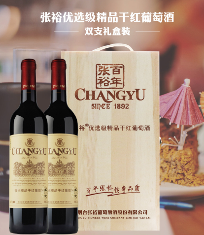 张裕优选级精品干红