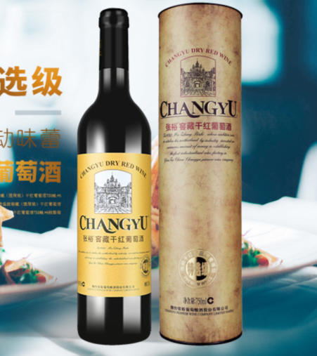 张裕特选级窖藏干红
