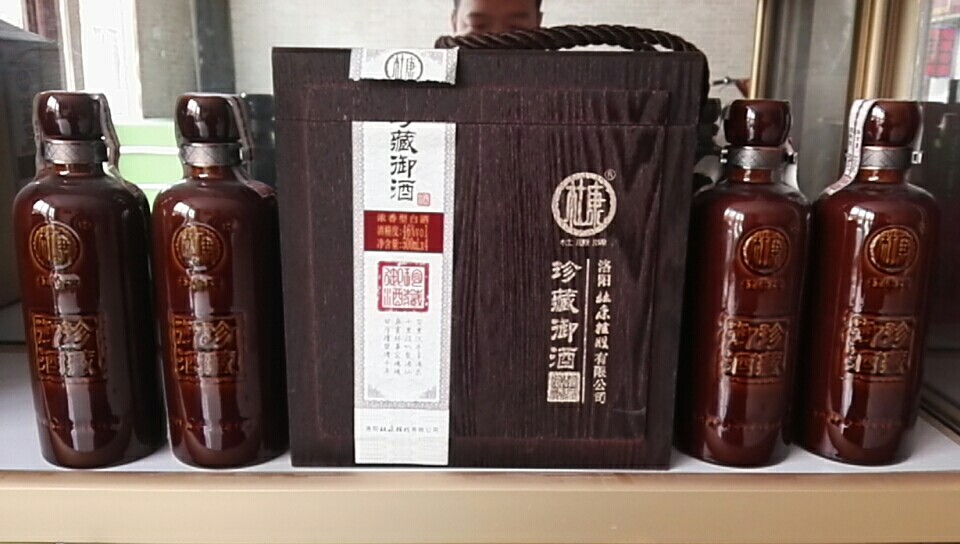 杜康珍藏御酒