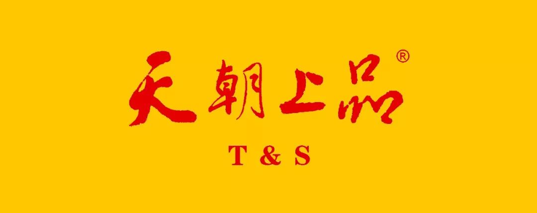 天朝上品标志