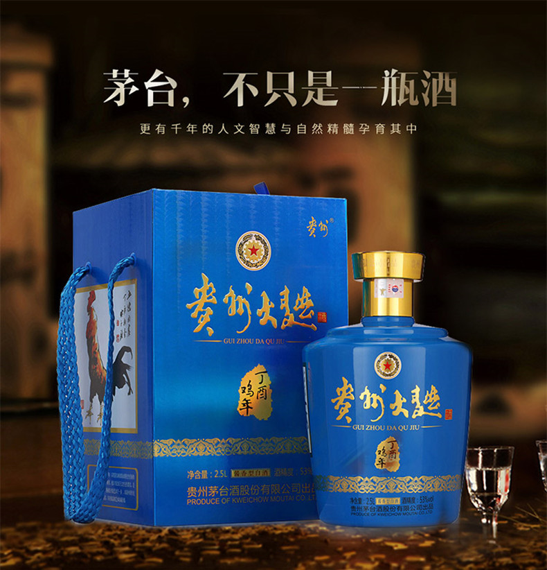 贵州大曲