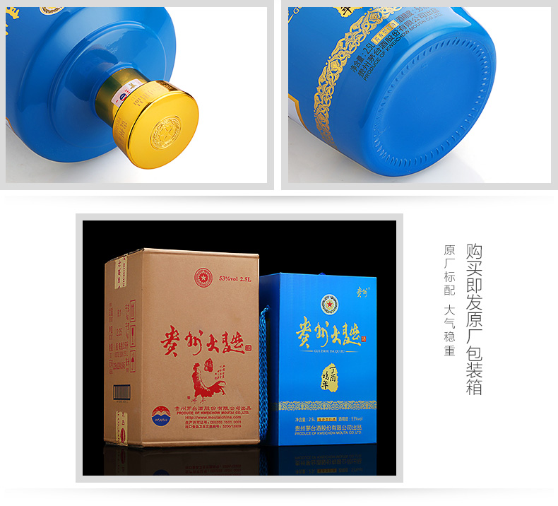 贵州大曲产品细节