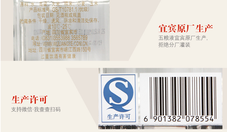 五粮液五星级