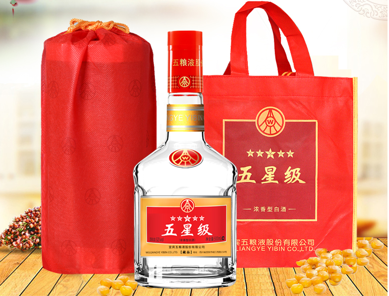 五粮液五星级藏品
