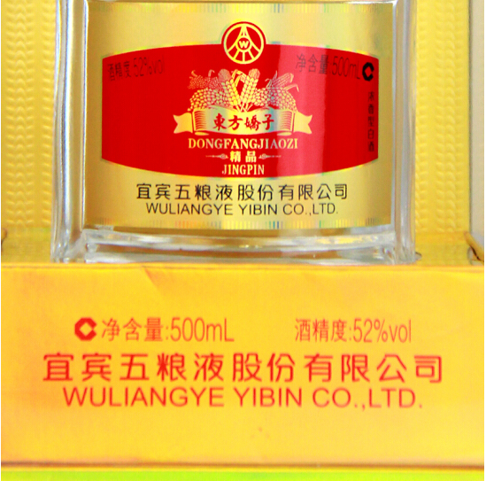 东方娇子精品