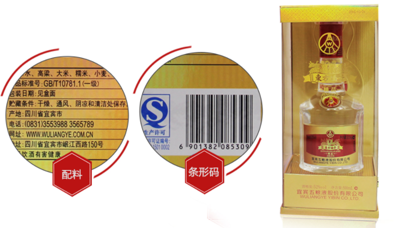 五粮液东方娇子精品
