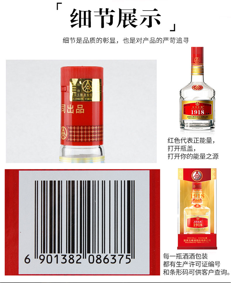 1918佳酿