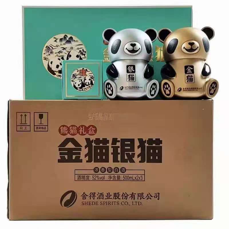 舍得金猫银猫