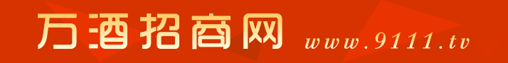 白酒招商网